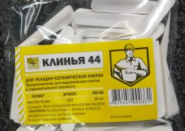 Клинья 44 мм